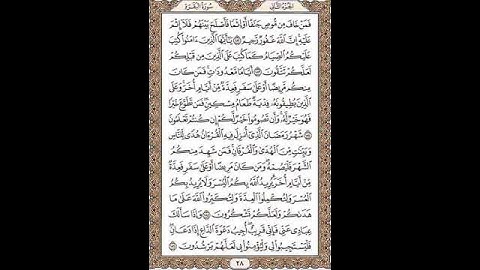 سوره البقره من الايه 182:186