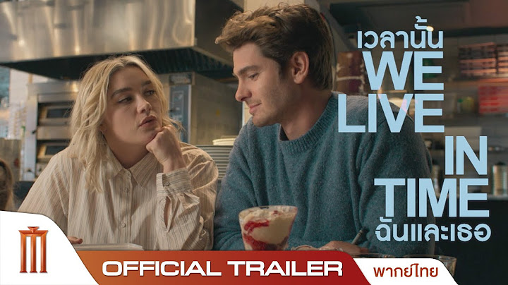 We Live In Time เวลานั้นฉันและเธอ - Official Trailer [พากย์ไทย]