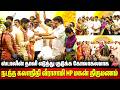 MK Stalin attend Kalanithi Veerasamy MP Son Marriage | Durga Stalin | Kanimozhi | Udhayanidhi Stalin