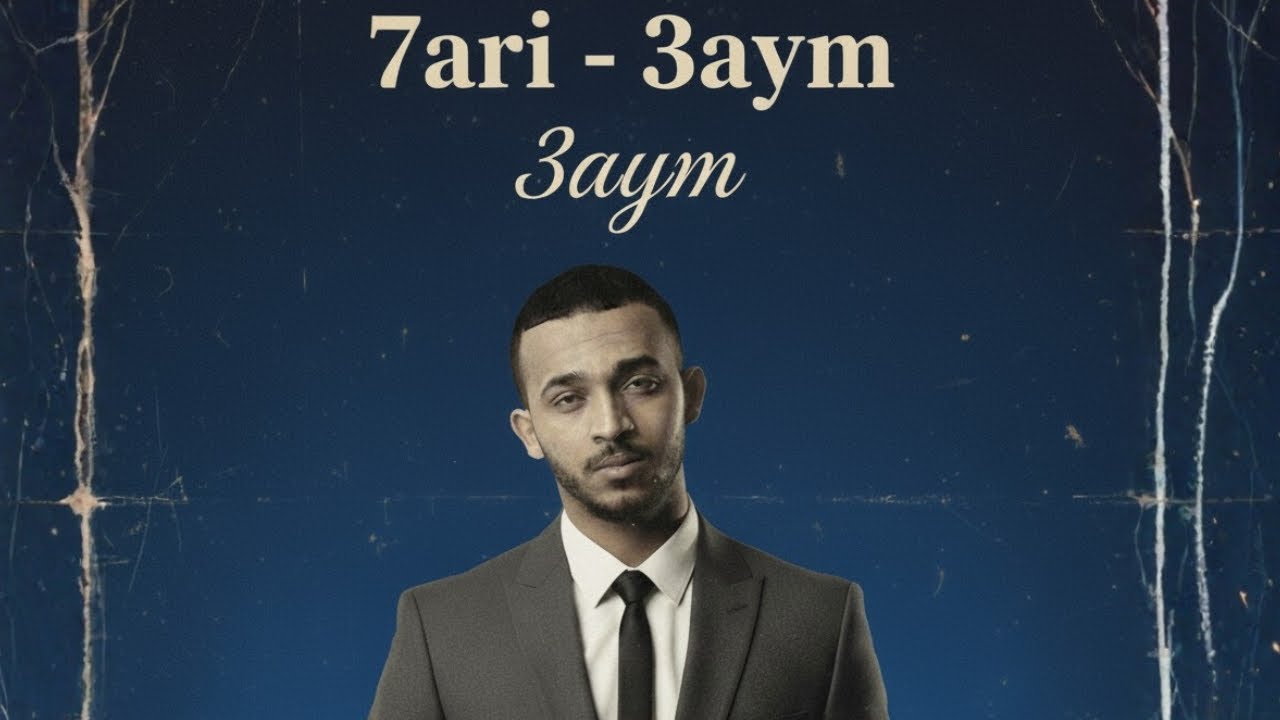 7ari – 3aym (Funk Soul Groove Version) | NepTee Rework