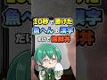 10秒で書けた魚へんの漢字だけで海鮮丼 #shorts