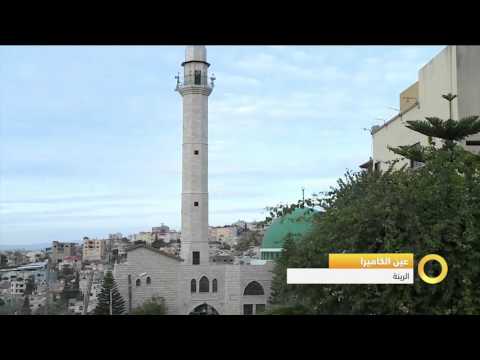 عين الكاميرا الرينة صباحنا غير 12 1 2016 قناة مساواة الفضائية 