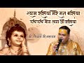 Bhajan shyam rasiya resides in my mind enjoy your interest rasiya most respected shri gaurdas ji maharaj ji