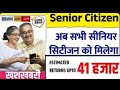 Senior Citizen Saving Scheme 6 Hidden Fact - Don't Invest !! New Post Office SCSS Rule 2025 !!