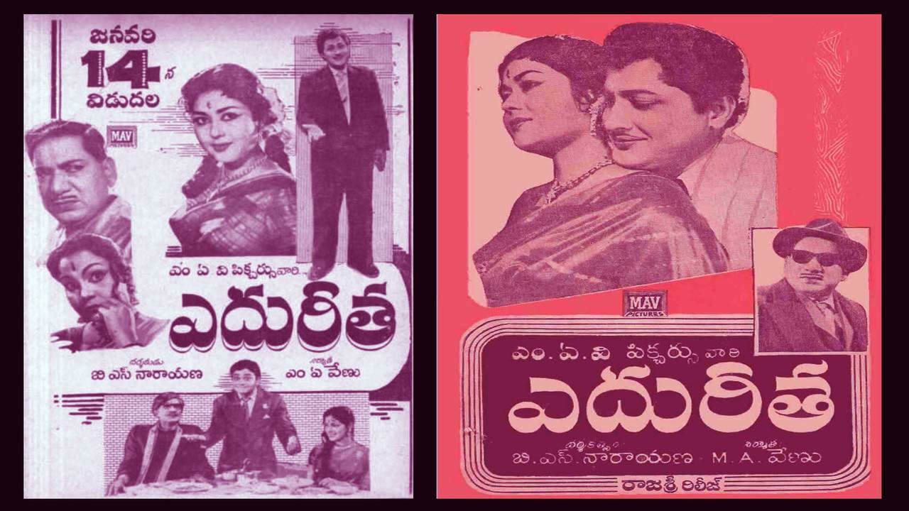 Old Telugu All Songs from the movie - Edureetha-1963