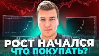 🟢Прогноз BTC и Альткоинов. Разбор топ монет! BTC, ETH, FTM и JUP