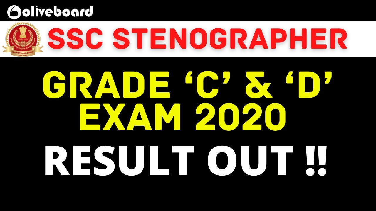 SSC STENOGRAPHER 2020 EXAM RESULT OUT !!