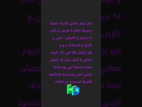 اليوم العالمي لشي حاجة المغرب الجزائر اكسبلور ترند ضحك معنى    