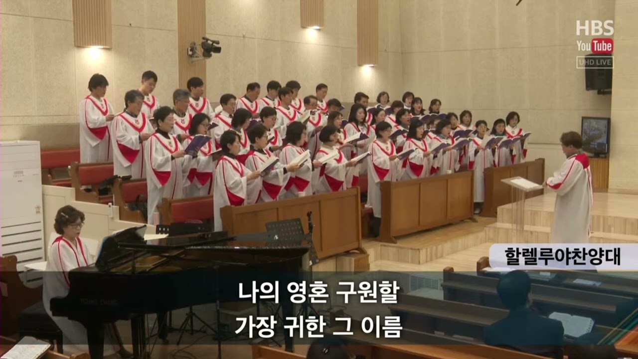 그 이름 예수 /20260301