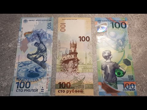 Видео: Нова банкнота от сто рубли с изображението на Крим: снимка