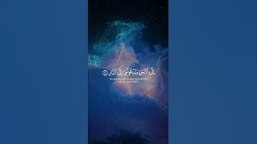 سورة غافر الأية ٤١  القارئ : ياسر الدوسري