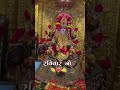 #jay maa meladi malataj dham meldima na vidio 🔱🔥💫🌹 vairal vidio