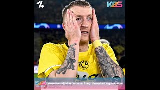KBS....! Marco Reus ជឿជាក់ថា Dortmund និងឈ្នះ Champion League រដូវកាលនេះ