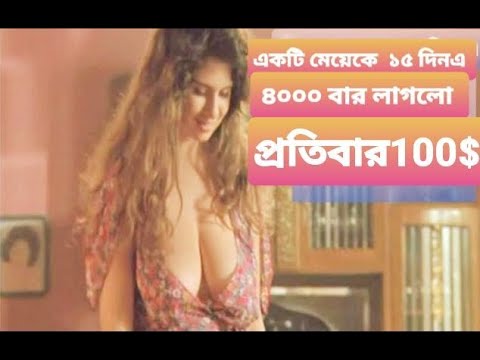 Paprika (1991) Movie Explained in Bangla(পেপারিকা1991)একটি মেয়েকে ১৫দিনএ ৪০০০ বার লাগলো প্রতিবার100$