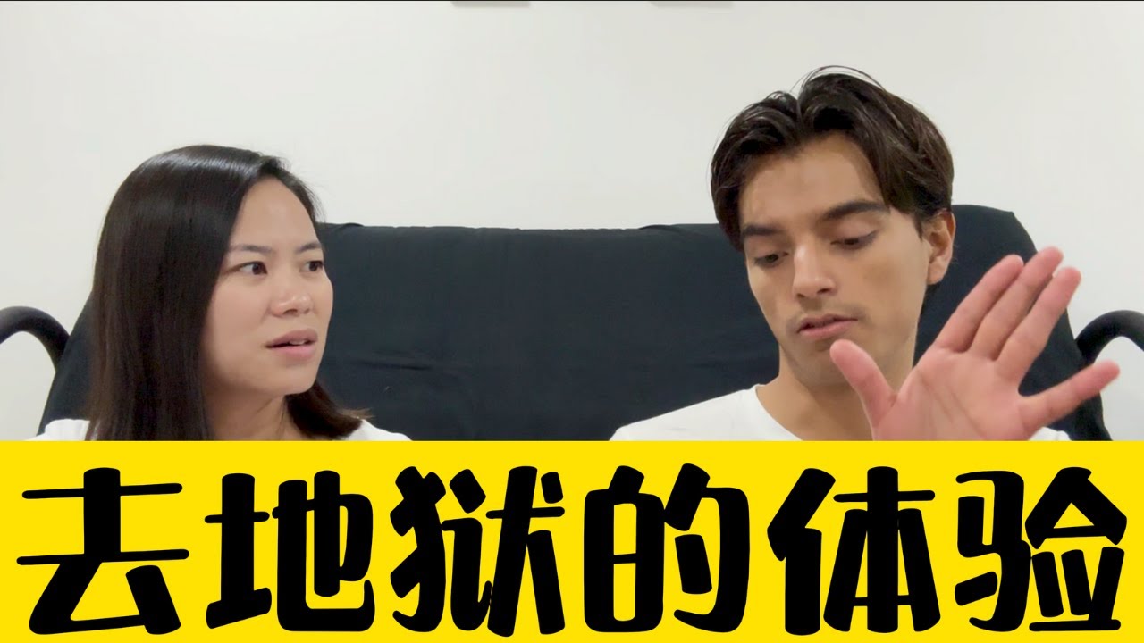 【人生故事】我去地獄的瀕死體驗！！My near-death experience to hell！！