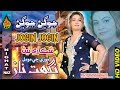 Jogin jogin  nighat naz  album 7 