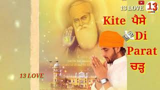 Download Baba Nanak || R Nait || Full Hd Whatsapp Status|| 13 Love Youtube Channel Video MP3 Baba Nanak || R Nait || Full Hd Whatsapp Status|| 13 Love Youtube Channel