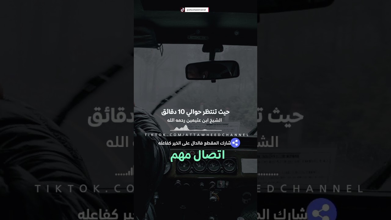 اتصال مهم للشيخ ابن عثيمين رحمه الله من طفل