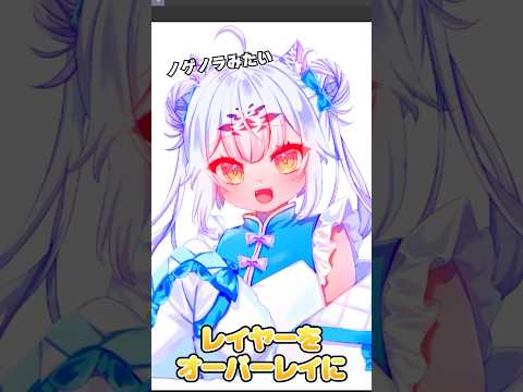 一瞬で色鮮やか！オーバーレイの魔法が凄すぎた…⁉　#shorts