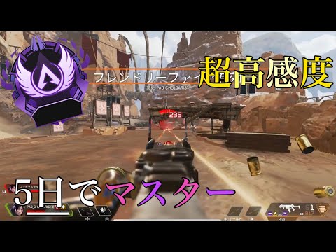 【APEX】 超高感度マスターのキル集#1