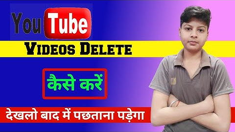YouTube Channel Pe Upload Video Delete Kaise Kare |how to delete YouTube video |Delete Youtube video
