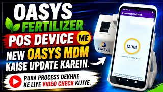 OASYS DBT POS - New MDM v1.18 Device me kaise update karein - Full Process Online screenshot 3