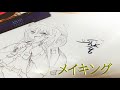 【お絵描きメイキング】アナログ絵を真面目に描いてみた【実写】