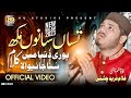 Punjabikalam Ajy Tu Mera Mahboob Nai Ditha Peerajmalrazaqadri By Ghulam Fareed Chishti Punjabikalam Ajy Tu Mera Mahboob Nai Ditha Peerajmalrazaqadri By Ghulam Fareed Chishti