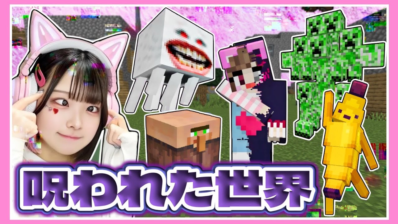 プレイしてはいけない『バグったマインクラフト』😱🤮！？～総集編～【マイクラ / Minecraft】【たまちゃん】