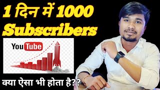 How to get subscribers on youtube fast | Subscriber kaise badhaye | kya aisa hota hai 