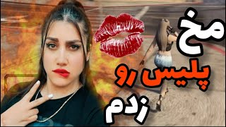 مخ پلیسه رو زدم /love in rollplay