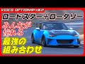 【エンジンスワップ】みんなが憧れるロータリーロードスター【VIDEO OPTION切り抜き マツダ NDロードスター 13B RX-8 RE雨宮 ガレージI 谷口信輝】