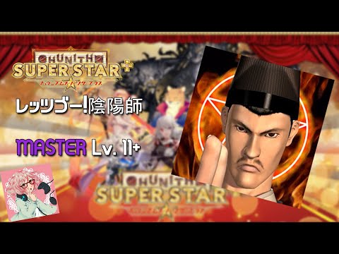 [CHUNITHM SUPERSTAR PLUS] レッツゴー!陰陽師 MASTER