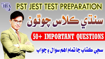 Sindhi Class 4 All chapters | Most important Questions and Answers | PST JEST Test Preparation