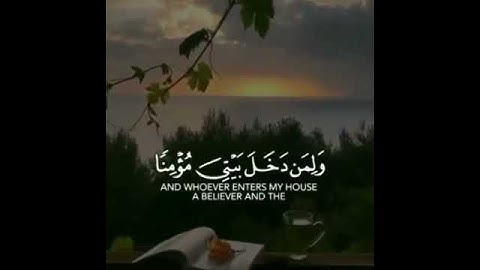 القارئ الشيخ صلاح المصلي [سورة نوح] WITH ENGLISH SUBTITLES