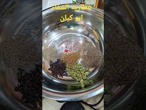 بهارات لجميع الاكلات