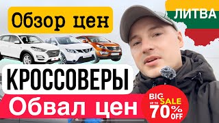 Автоподбор с клиентами обзор цен на КРОССОВЕРЫ ДО 15000€