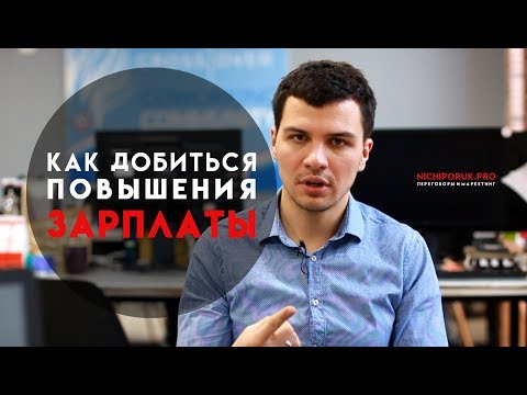 Видео: Как повышение заработной платы влияет на предложение?