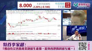 【師傅講港股】2023年4月25日 星期二｜港股冇水恒指難升 季度業績股一出即跌？｜ 黃瑋傑黃師傅 朱明亮