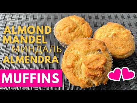 Video: Lose Muffins Mit Mandeln Und Beeren