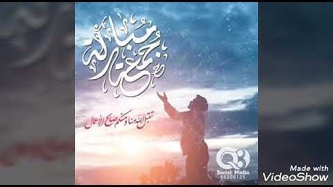 جمعه مباركه/جمعه طيبه لا تنسوا قراءه سوره الكهف