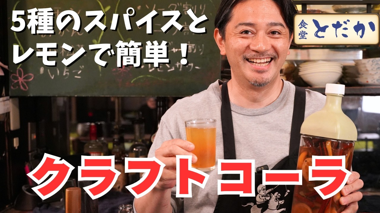 Craft Cola