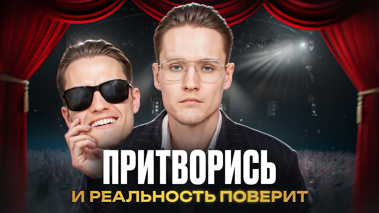 Жизнь тебя игнорирует? Как вернуть власть над реальностью?