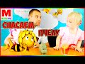 Игра СПАСИ ПЧЕЛУ Save The Bee
