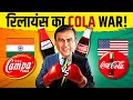 How Reliance KILLING🔥 Coca Cola &amp; Pepsi | Campa Cola Is Back | The REAL Secret Plan | Live Hindi