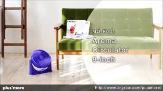 MO-F001 plus more（プラスモア） アロマサーキュレーター 8inch / Aroma Circulator 8-inch