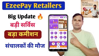 AePS Big Update 🔥 EzeePay बड़ा धमाका ✓ कमीशन की बौछार | मजा आ गया