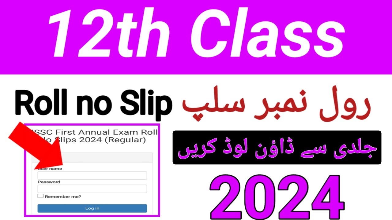 12th Class Roll No. Slip 2024// How To Download 2nd Year RollNo. Slip 2024//