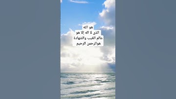 الشيخ عبد الباسط عبد الصمد #سورة_البقرة #ترتيل #سورة سورة الحشر
