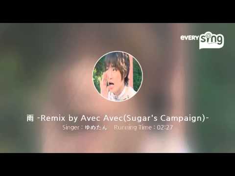 [everysing] 雨 -Remix by Avec Avec(Sugar's Campaign)-